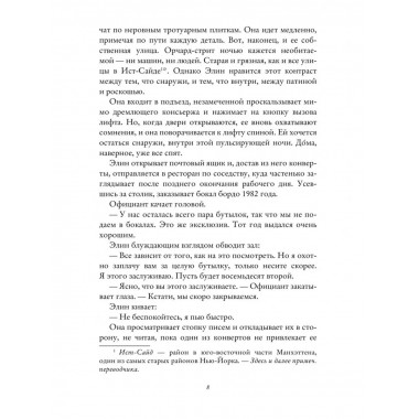 Вопрос - половинка сердца. Лундберг С.