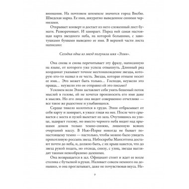 Вопрос - половинка сердца. Лундберг С.