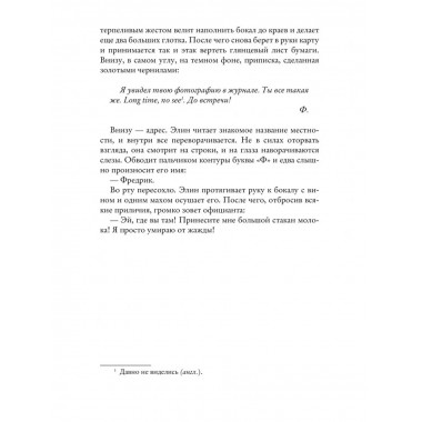 Вопрос - половинка сердца. Лундберг С.