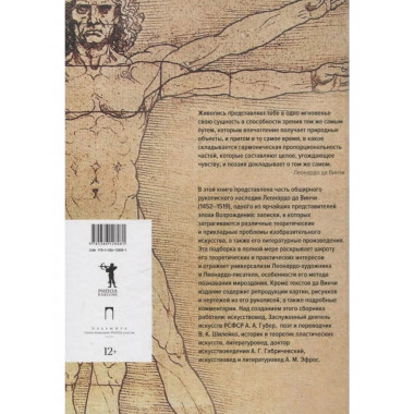 Об искусстве; О науке (комплект из 2-х книг).