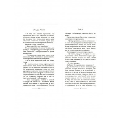 Корги-детектив: сварливые пташки. Эбботт М.