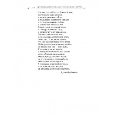 Дети Арбата. Кн. 2: Страх. Рыбаков А.Н.