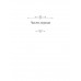 Дети Арбата. Кн. 2: Страх. Рыбаков А.Н.