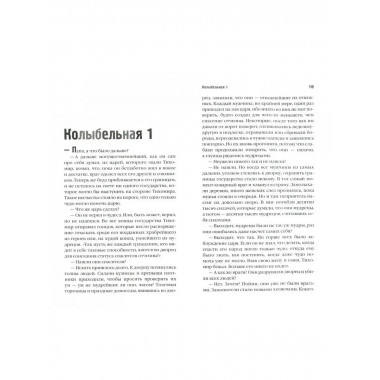 Гипотеза Дедала. Наумов Л.А.