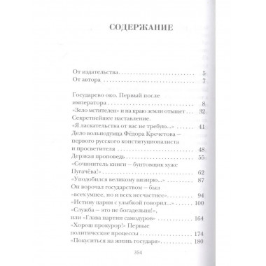 Паралитики власти