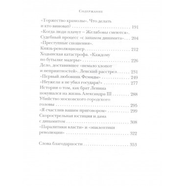 Паралитики власти