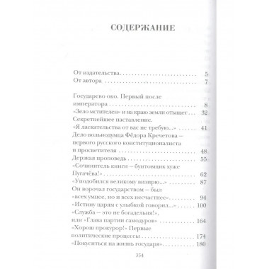 Паралитики власти