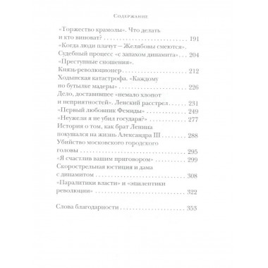 Паралитики власти