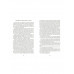 Враг номер один: роман. Вовненко И.Т, Ефимов М.В.