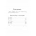 Преступление и наказание: роман. Достоевский Ф.М.