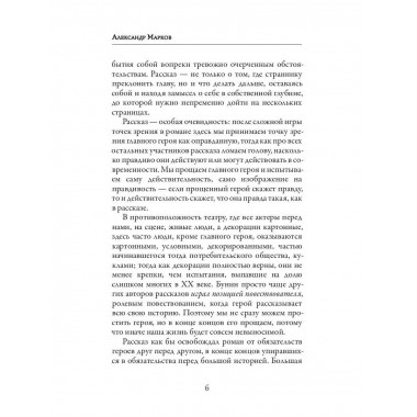 Темные аллеи. Бунин И.А.