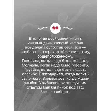 Майя Плисецкая. Грация и Вечность.