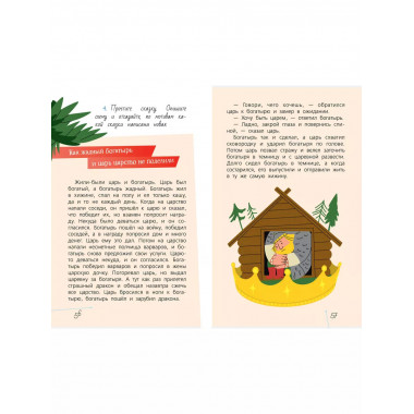 Пишем сказки с Максимом Кронгаузом.