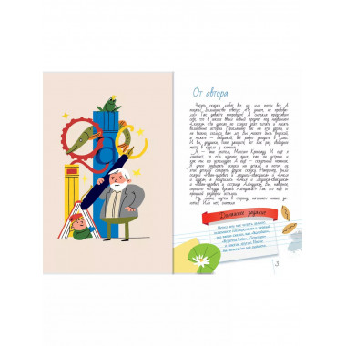 Пишем сказки с Максимом Кронгаузом.