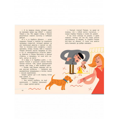 Пишем сказки с Максимом Кронгаузом.