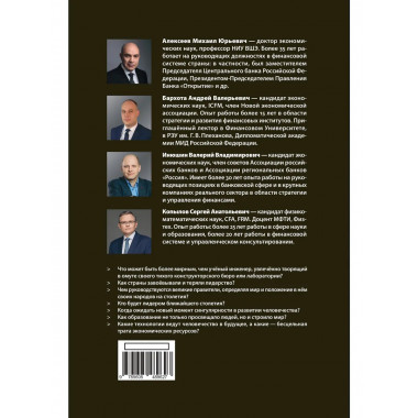 Техноэкономика: Очерк экономической теории