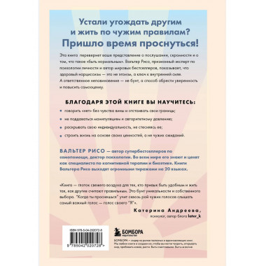 Когда ты проснешься.