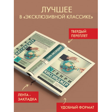 Мировой порядок.