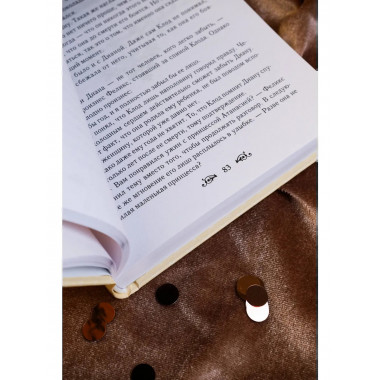 Однажды я стала принцессой. Книга 1 (новелла).