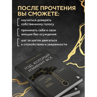 Год, который изменит все.