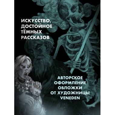 Страшные рассказы русских писателей.
