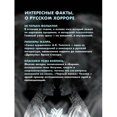 Страшные рассказы русских писателей.