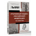 Уголовный кодекс Российской Федерации на 2026 год.