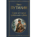 Русские Шерлоки Холмсы набор из 2 книг