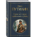 Русские Шерлоки Холмсы набор из 2 книг