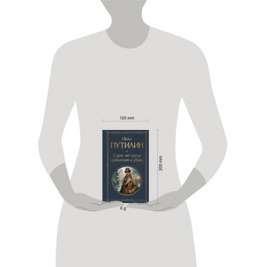Русские Шерлоки Холмсы набор из 2 книг