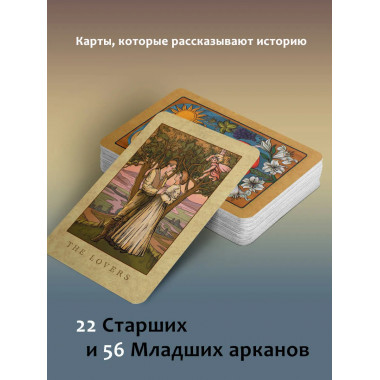 Винтажная колода Таро Уэйта.