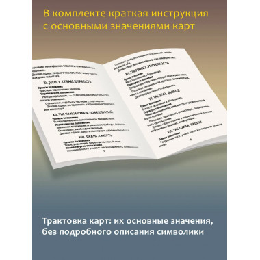Винтажная колода Таро Уэйта.