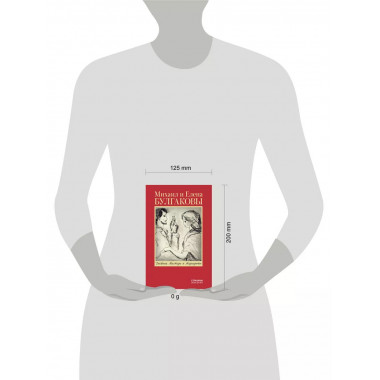 Дневник Мастера и Маргариты.