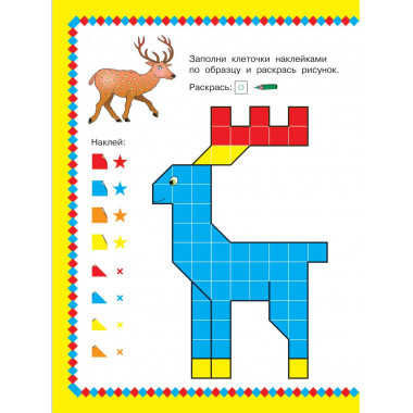 Животные. 1000 наклеек.