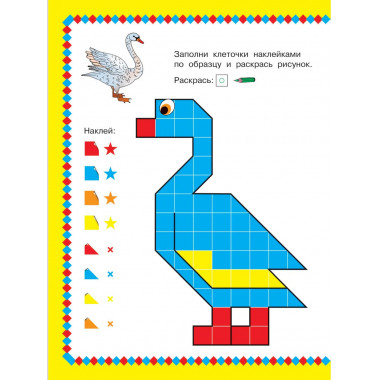 Животные. 1000 наклеек.