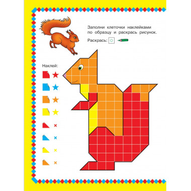 Животные. 1000 наклеек.