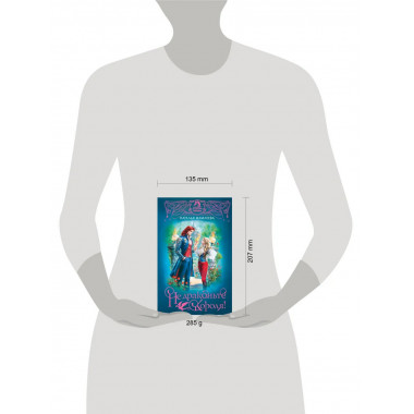 Не драконьте короля!.