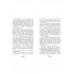 Облака возвращаются с запада. Повести о военном времени.