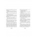 Облака возвращаются с запада. Повести о военном времени.