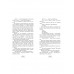 Облака возвращаются с запада. Повести о военном времени.