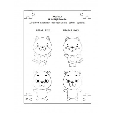 Полный курс занятий для развития мозга, 6-7 лет.