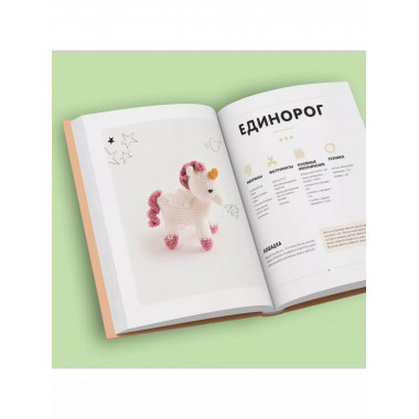 Такса-милашка и другие амигуруми. 35 проектов крючком.