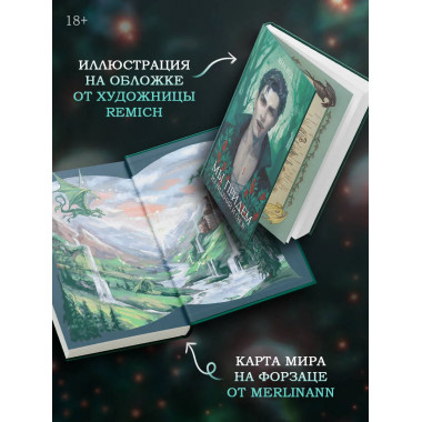 Мы придем из видений и снов.