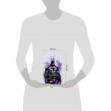 Бэтмен и психология: что скрывает Темный рыцарь.