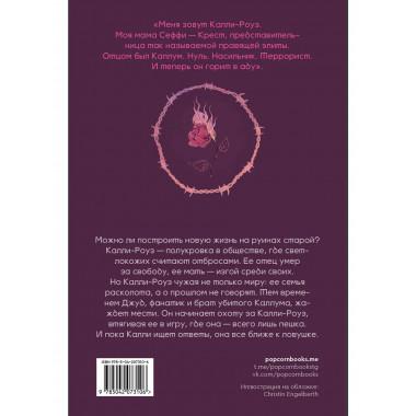 Крестики и нолики. Книга 3. Шах и мат.
