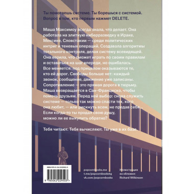 Младший брат. Книга 3. Площадь атаки.