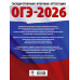 ОГЭ-2026. Литература. 20 тренировочных вариантов