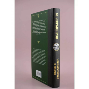 Стихотворения и поэмы.