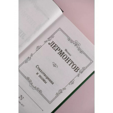 Стихотворения и поэмы.