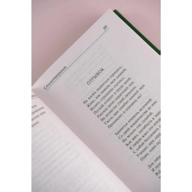 Стихотворения и поэмы.